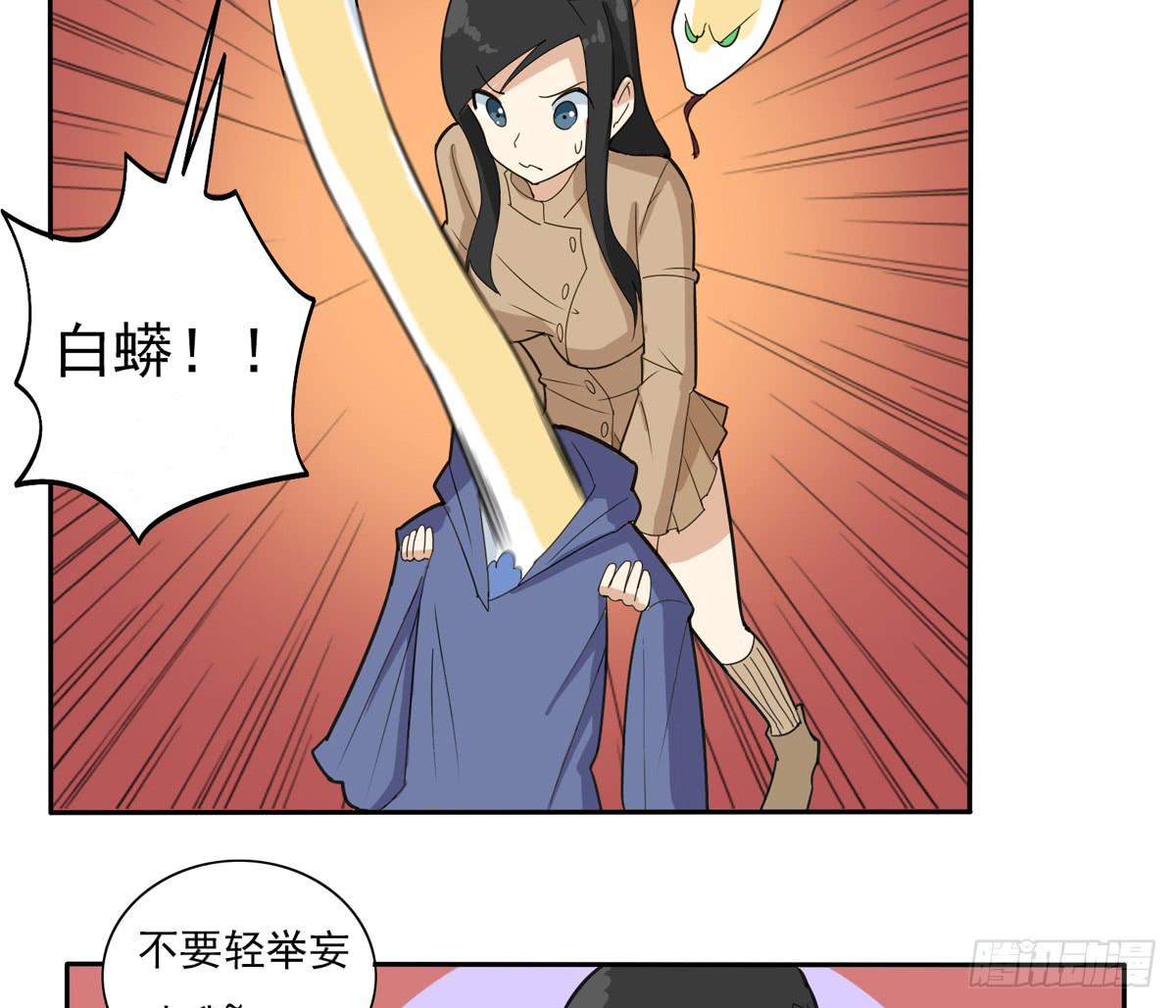 别以为人多我会怕你-第39话