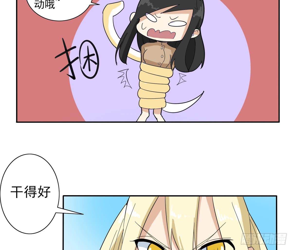 别以为人多我会怕你-第39话