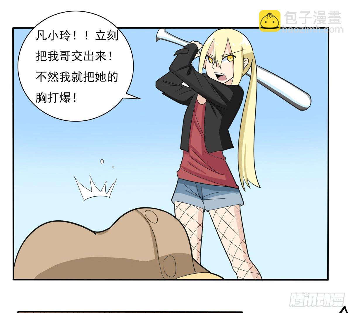 别以为人多我会怕你-第39话