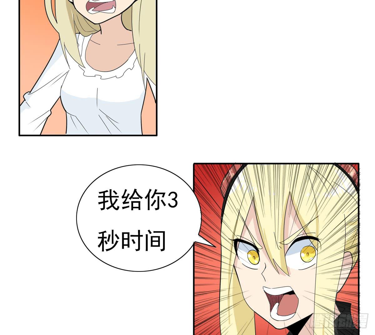 别以为人多我会怕你-第39话