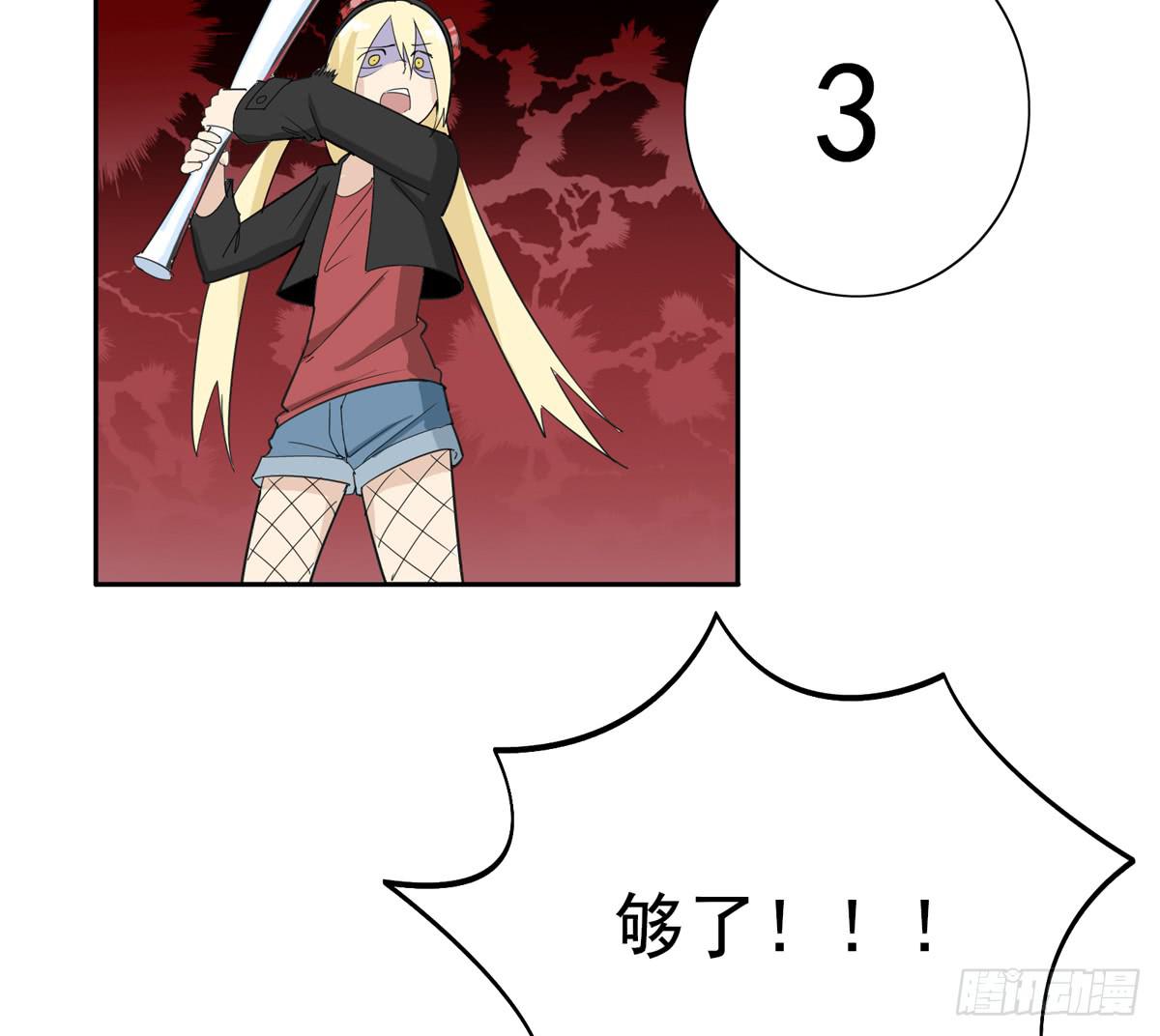 别以为人多我会怕你-第39话