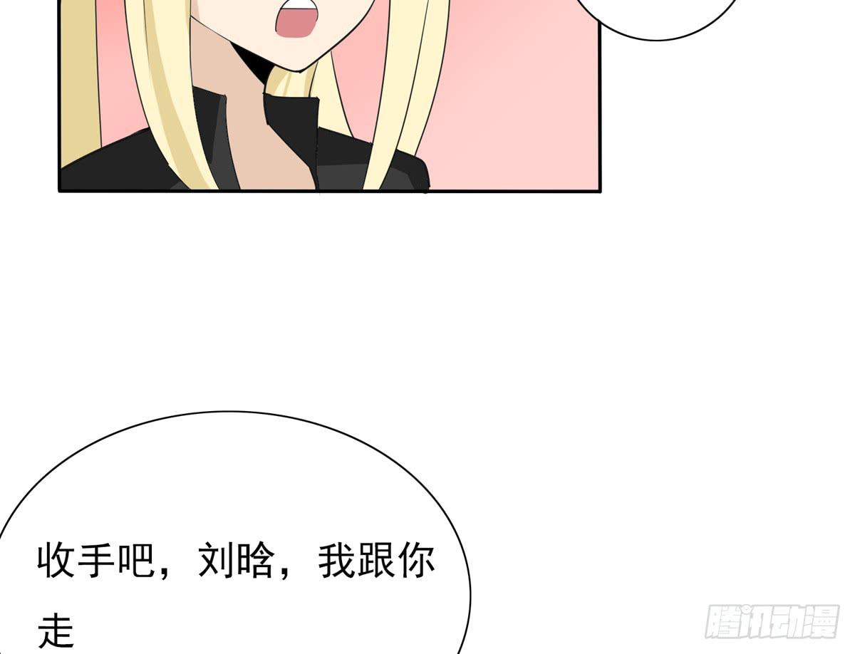 别以为人多我会怕你-第39话