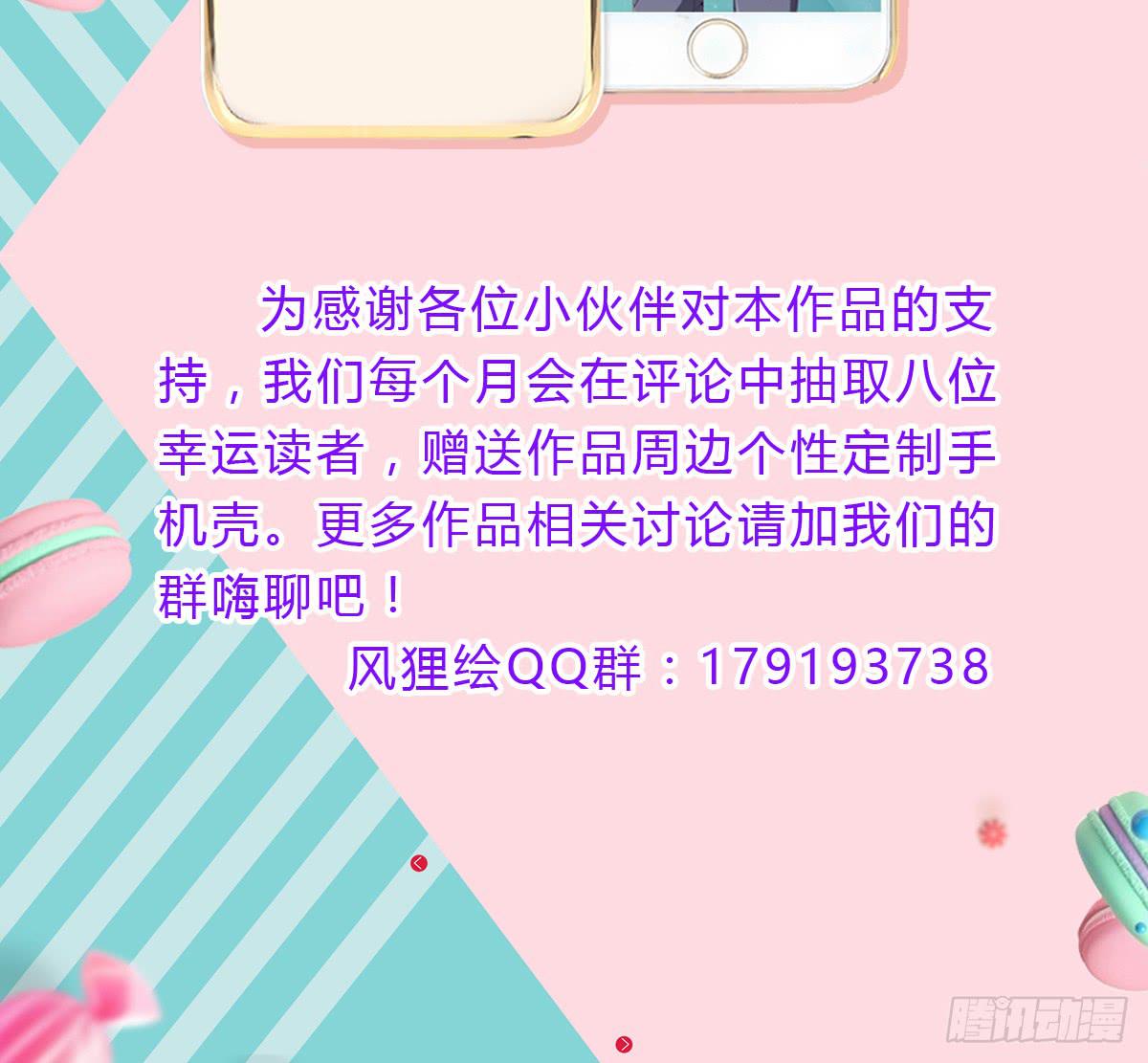 别以为人多我会怕你-第39话