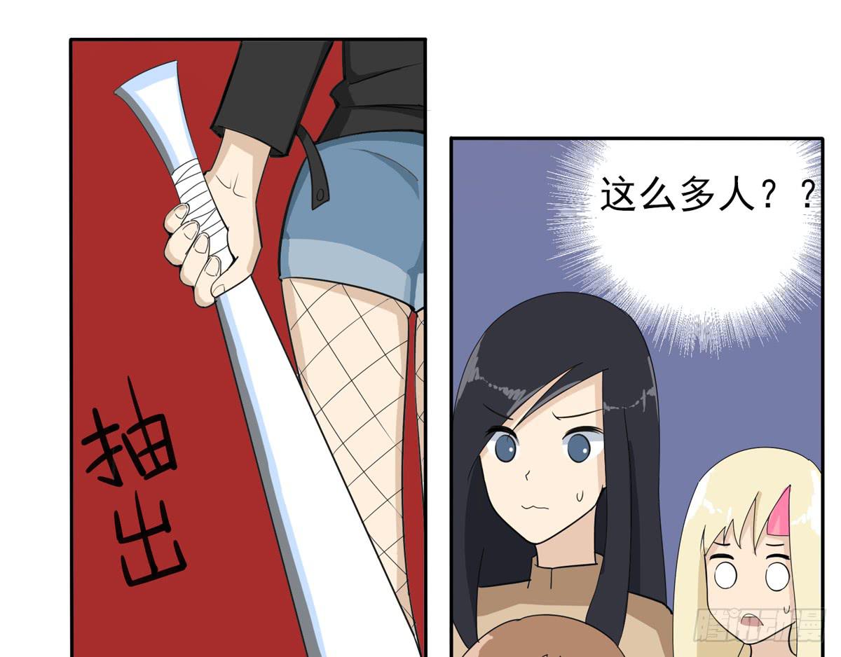 别以为人多我会怕你-第39话