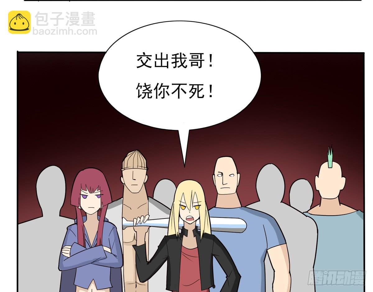 别以为人多我会怕你-第39话