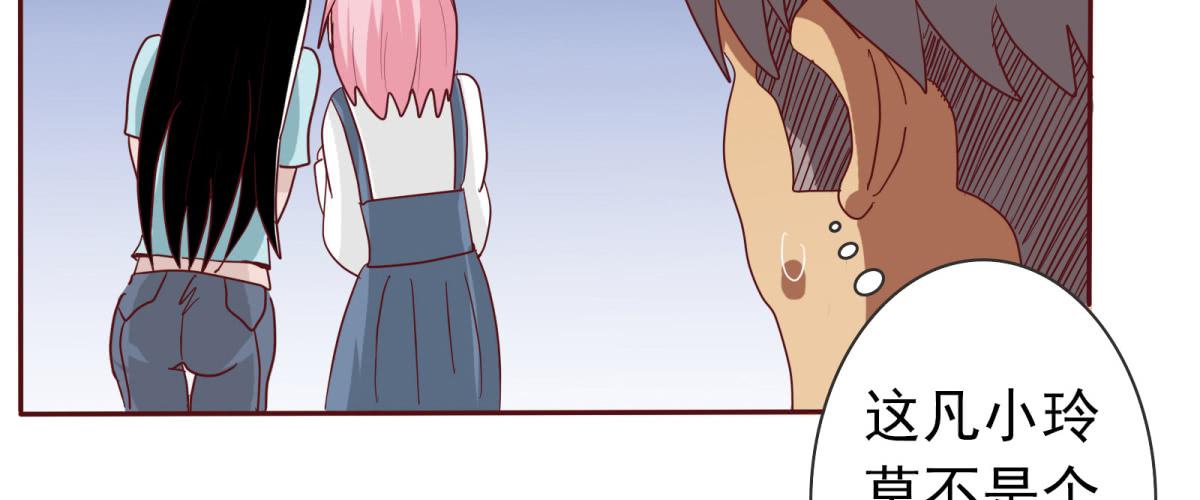 巧遇！同款定制手机？！(1/2)-第5话