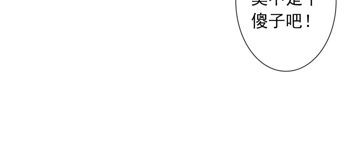 巧遇！同款定制手机？！(1/2)-第5话