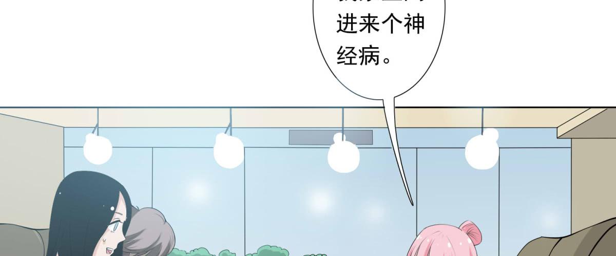 巧遇！同款定制手机？！(1/2)-第5话