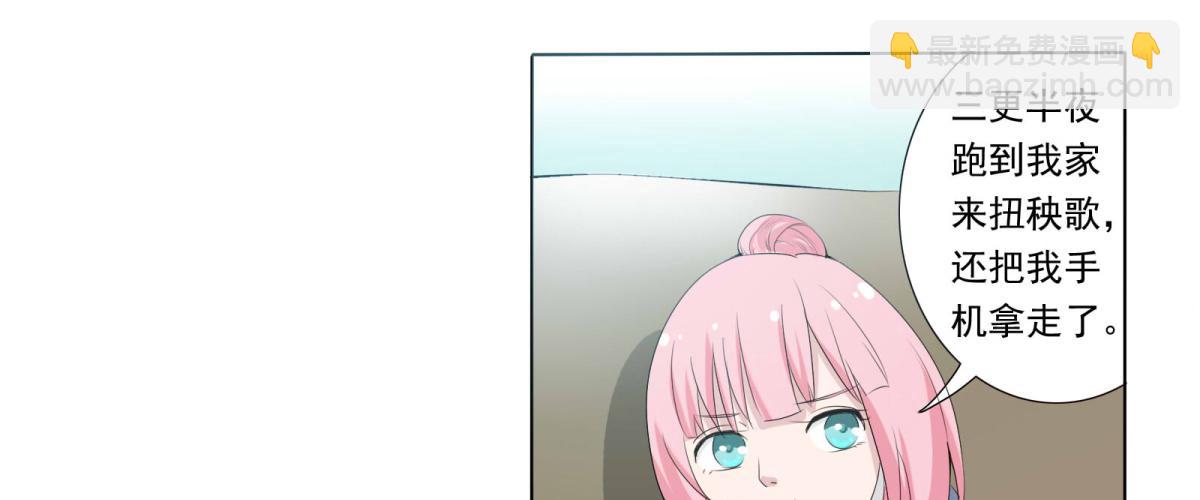 巧遇！同款定制手机？！(1/2)-第5话