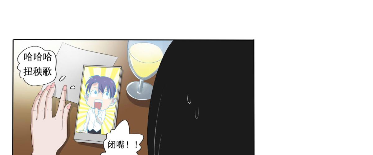 巧遇！同款定制手机？！(1/2)-第5话