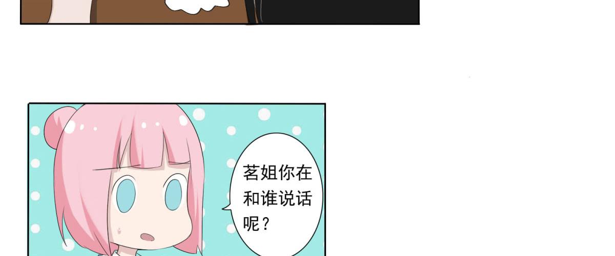 巧遇！同款定制手机？！(1/2)-第5话