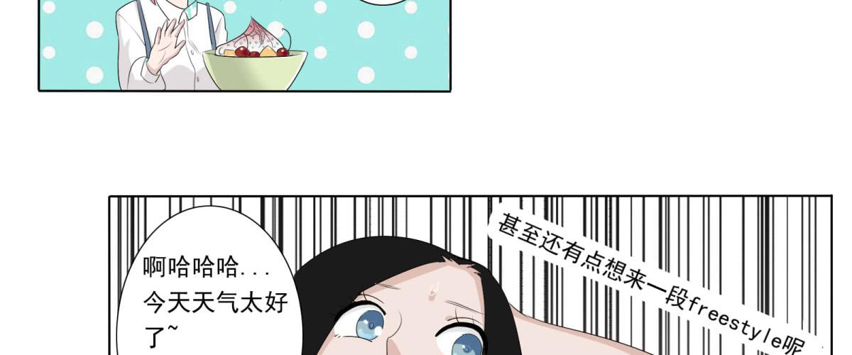 巧遇！同款定制手机？！(1/2)-第5话