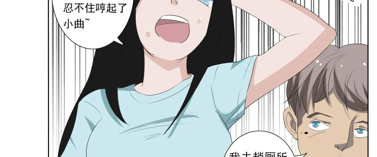 巧遇！同款定制手机？！(1/2)-第5话