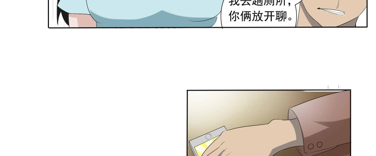 巧遇！同款定制手机？！(1/2)-第5话