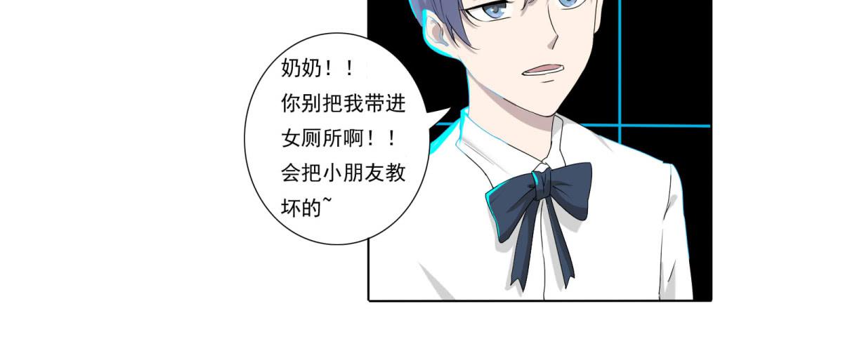 巧遇！同款定制手机？！(1/2)-第5话