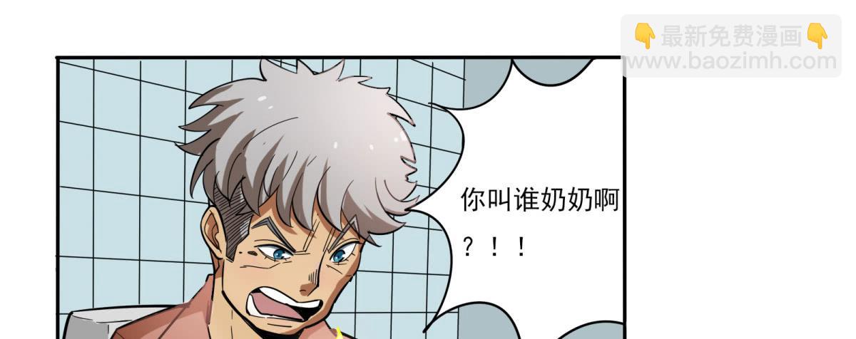 巧遇！同款定制手机？！(1/2)-第5话