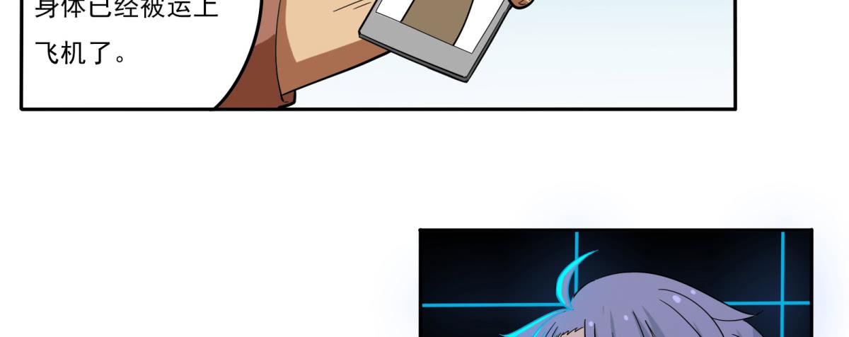 巧遇！同款定制手机？！(1/2)-第5话