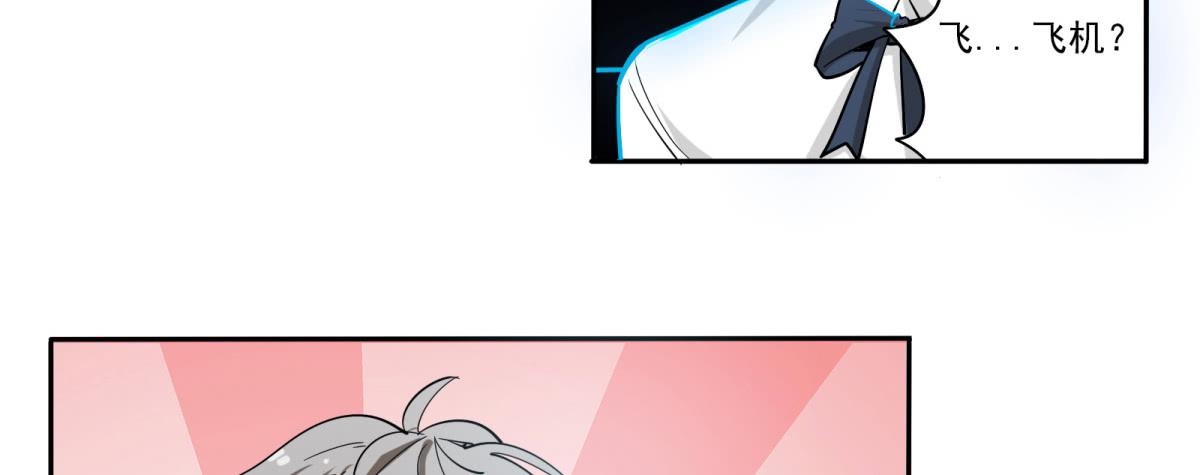 巧遇！同款定制手机？！(1/2)-第5话