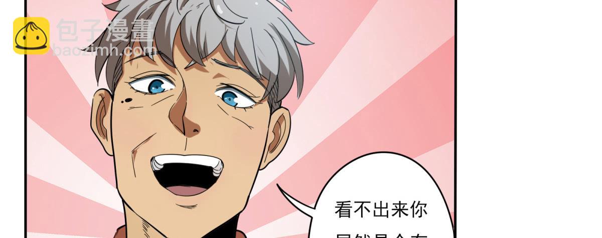 巧遇！同款定制手机？！(1/2)-第5话