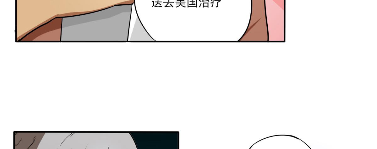 巧遇！同款定制手机？！(1/2)-第5话