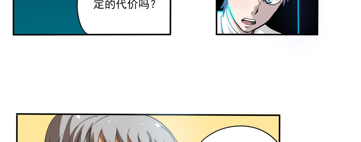 巧遇！同款定制手机？！(1/2)-第5话