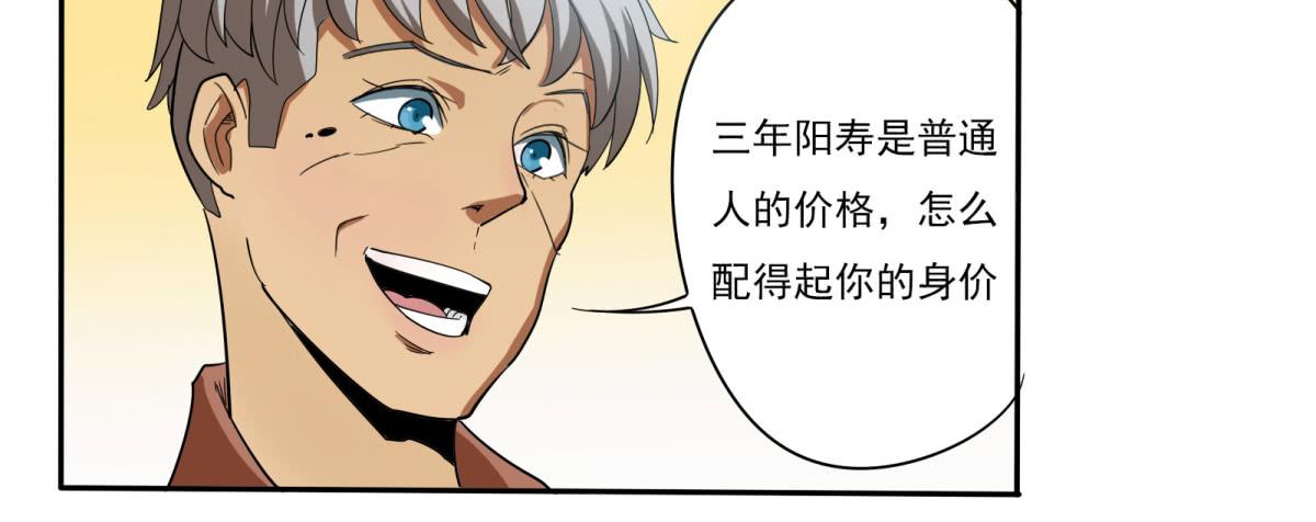 巧遇！同款定制手机？！(1/2)-第5话