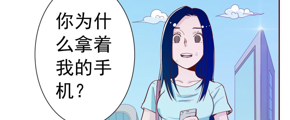 巧遇！同款定制手机？！(1/2)-第5话