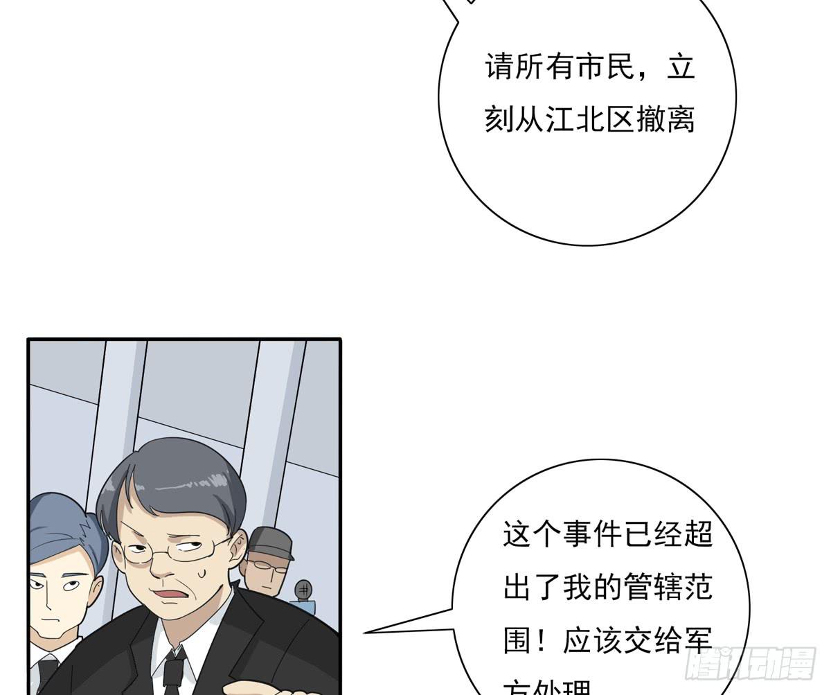 怪兽毫无规律在破坏-第41话