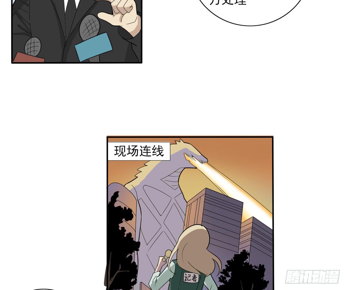 怪兽毫无规律在破坏-第41话