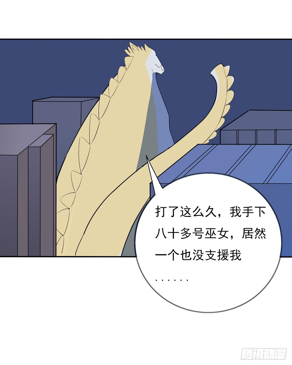 哇！大怪兽来了-第43话