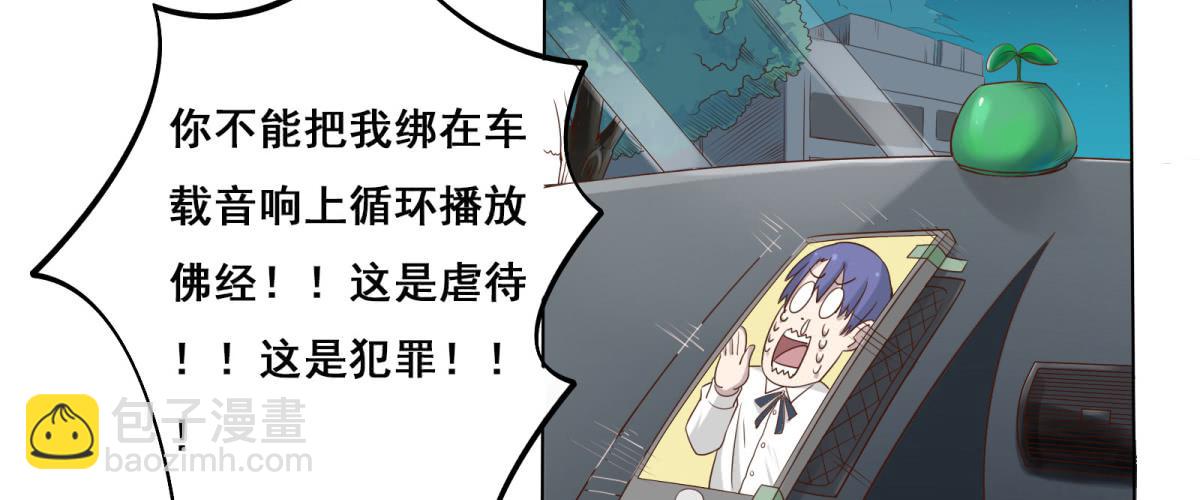 魔高一尺道高一丈(1/2)-第7话