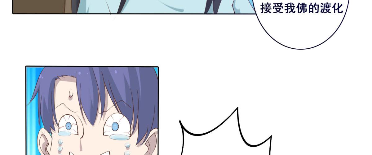 魔高一尺道高一丈(1/2)-第7话