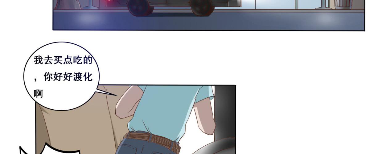 魔高一尺道高一丈(1/2)-第7话