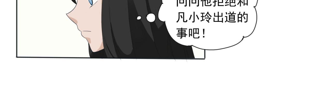 魔高一尺道高一丈(1/2)-第7话