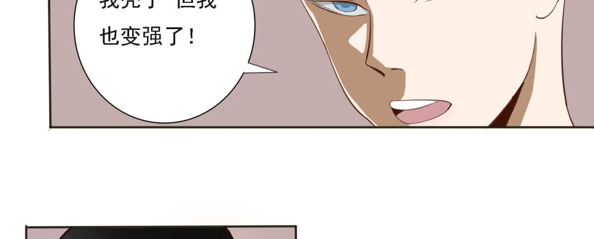 魔高一尺道高一丈(1/2)-第7话