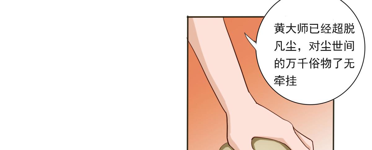 魔高一尺道高一丈(1/2)-第7话