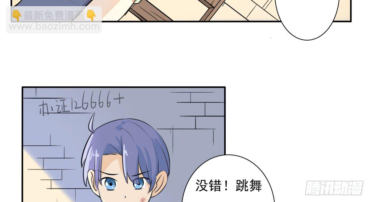 回忆杀？青梅竹马！(1/2)-第9话