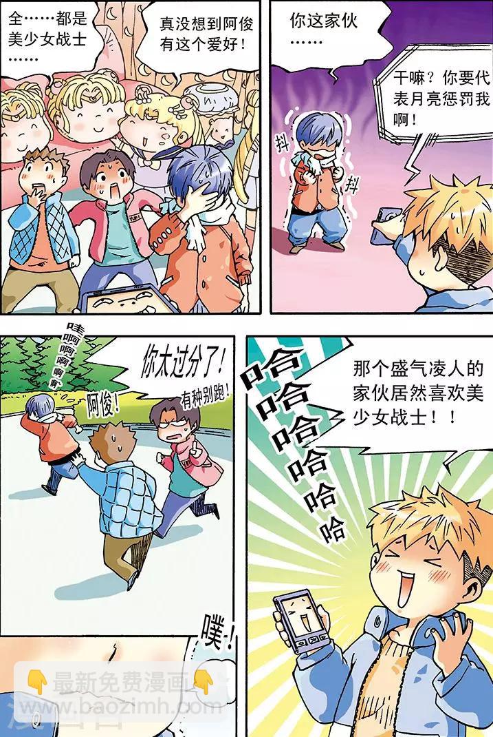 手機少年 - 第1話 - 1