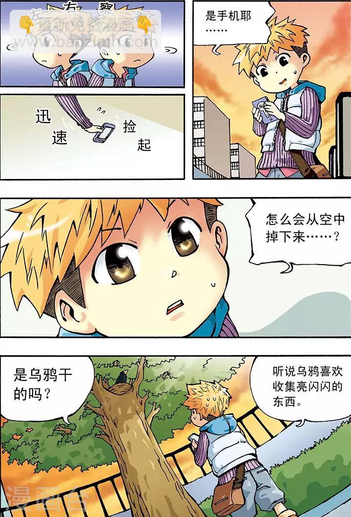 手機少年 - 第1話 - 1