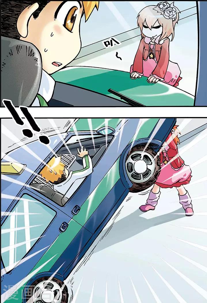 手機少年 - 第11話 - 4