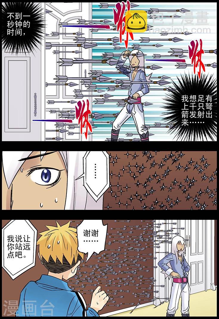 手機少年 - 第109話 - 1