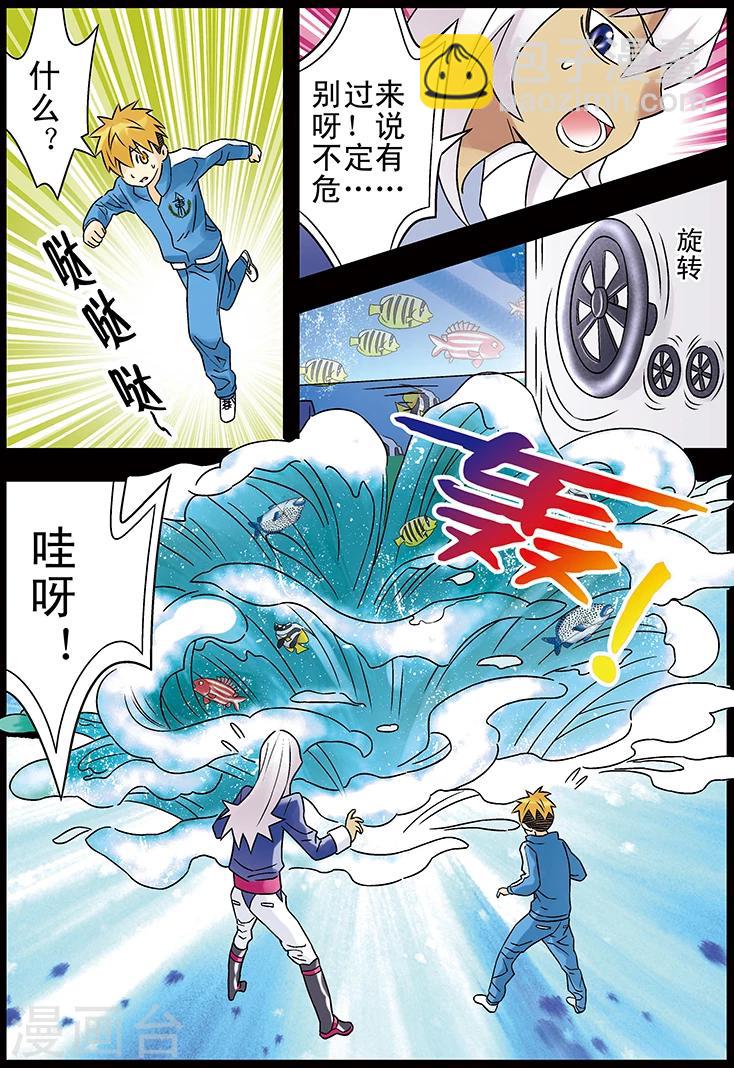 手機少年 - 第109話 - 3