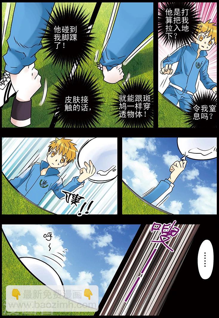 手機少年 - 第109話 - 1