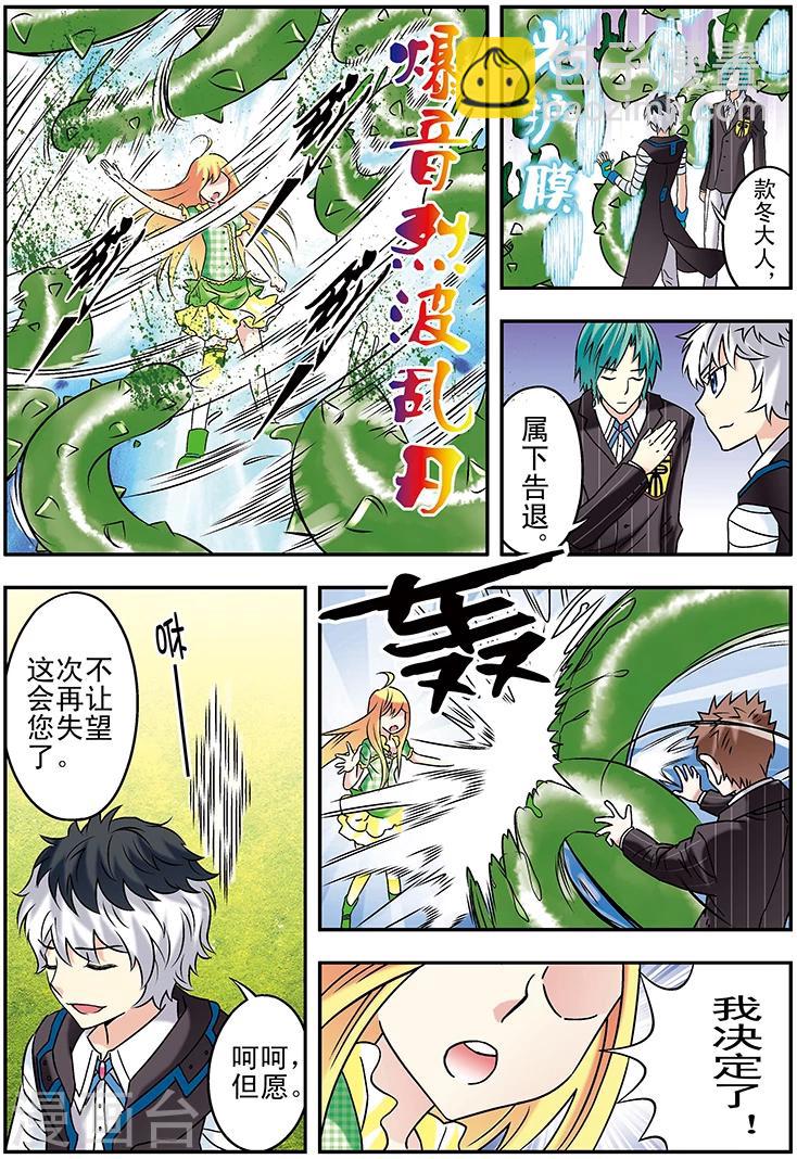 手機少年 - 第113話 - 3