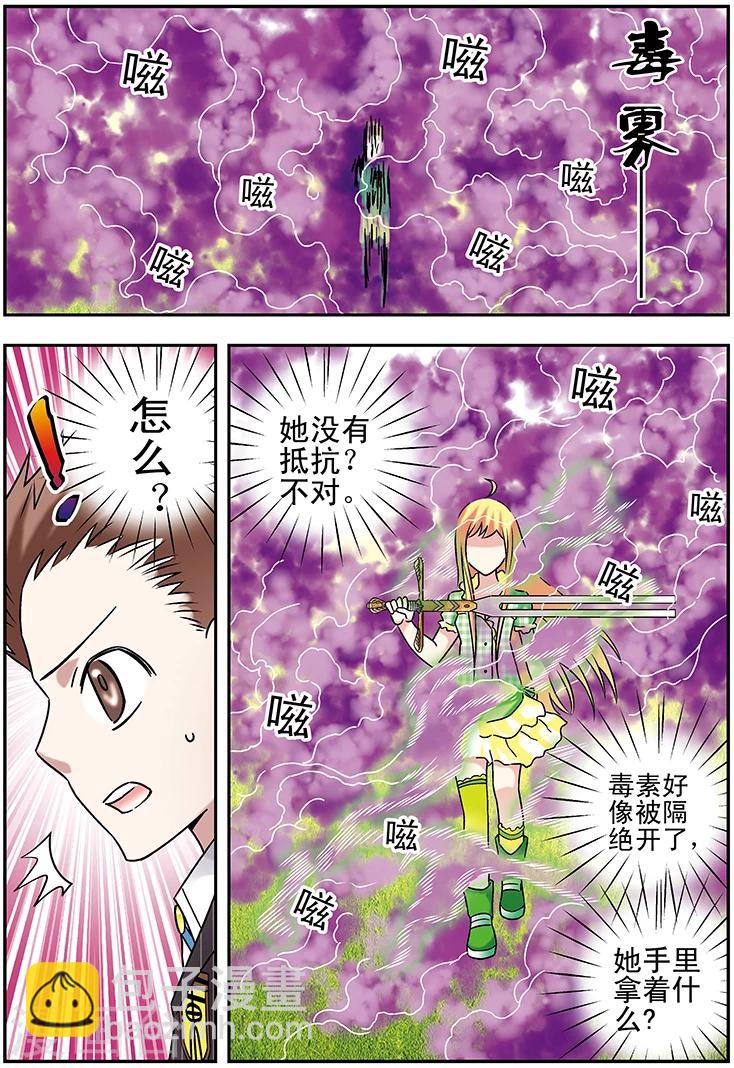 手機少年 - 第113話 - 1