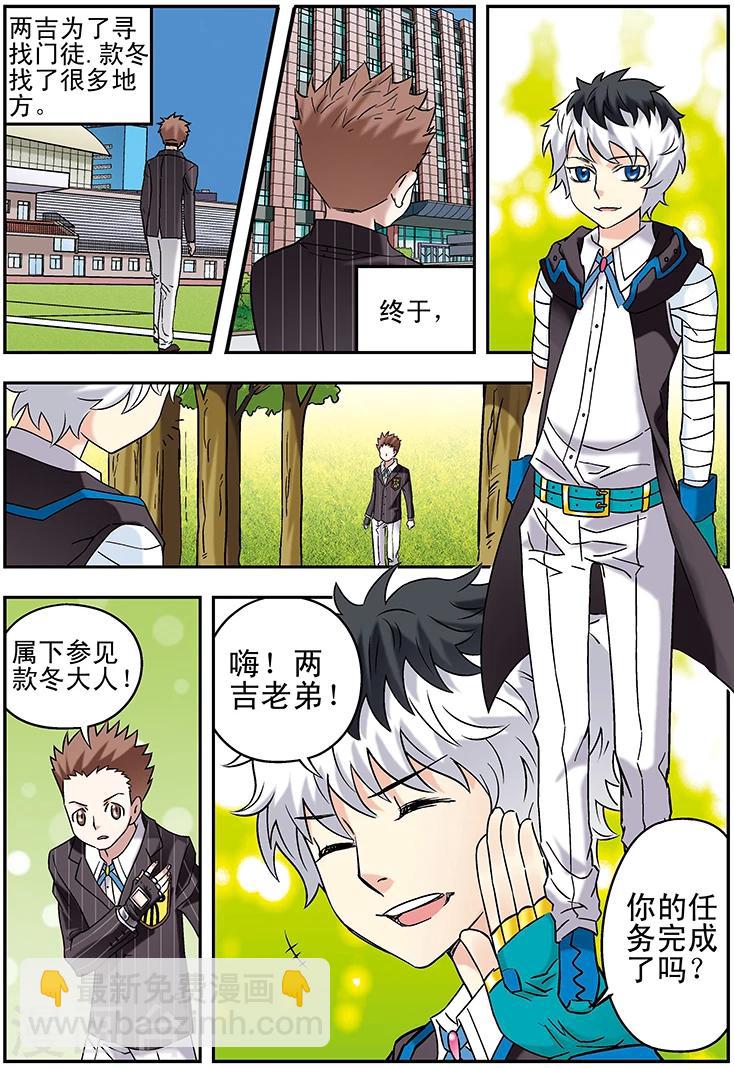 手機少年 - 第113話 - 2