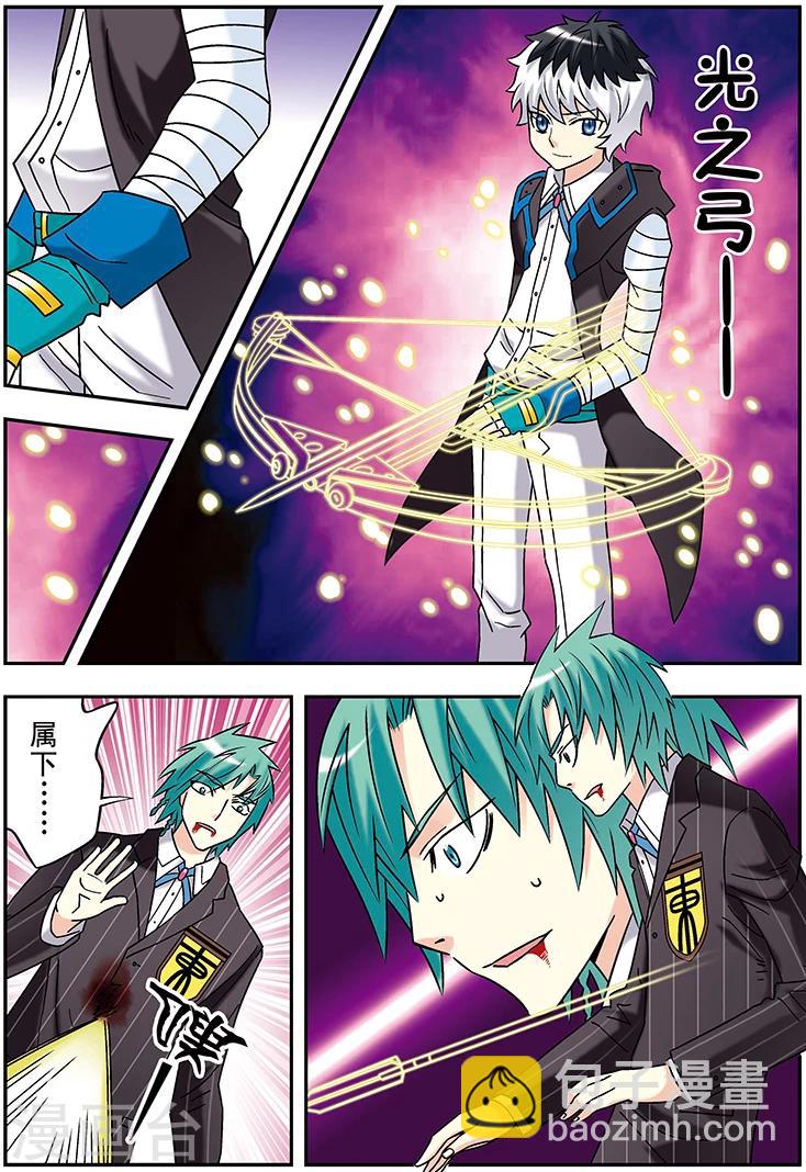 手機少年 - 第113話 - 2