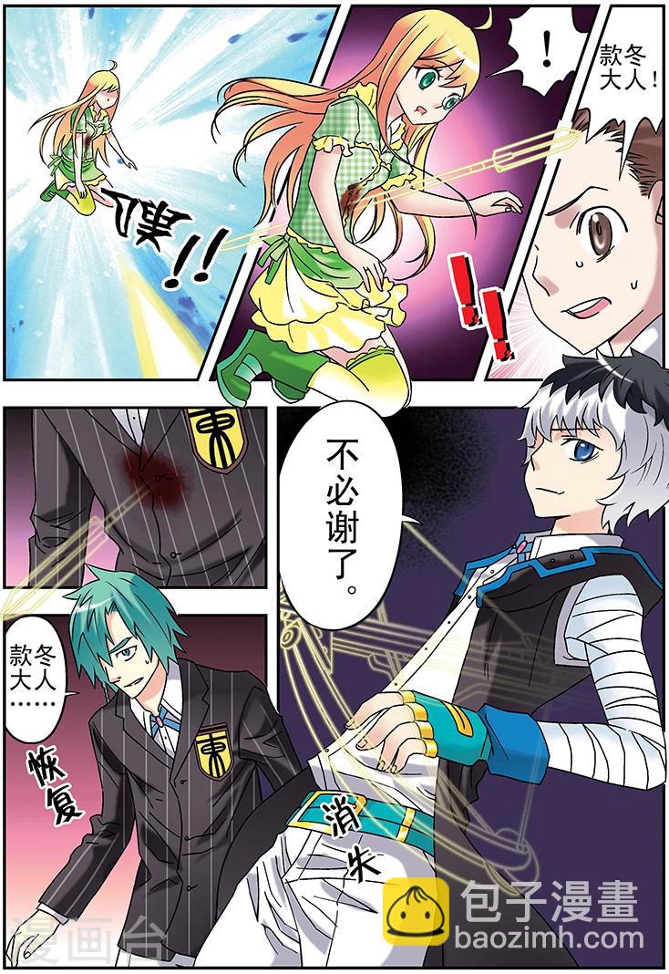 手機少年 - 第113話 - 3