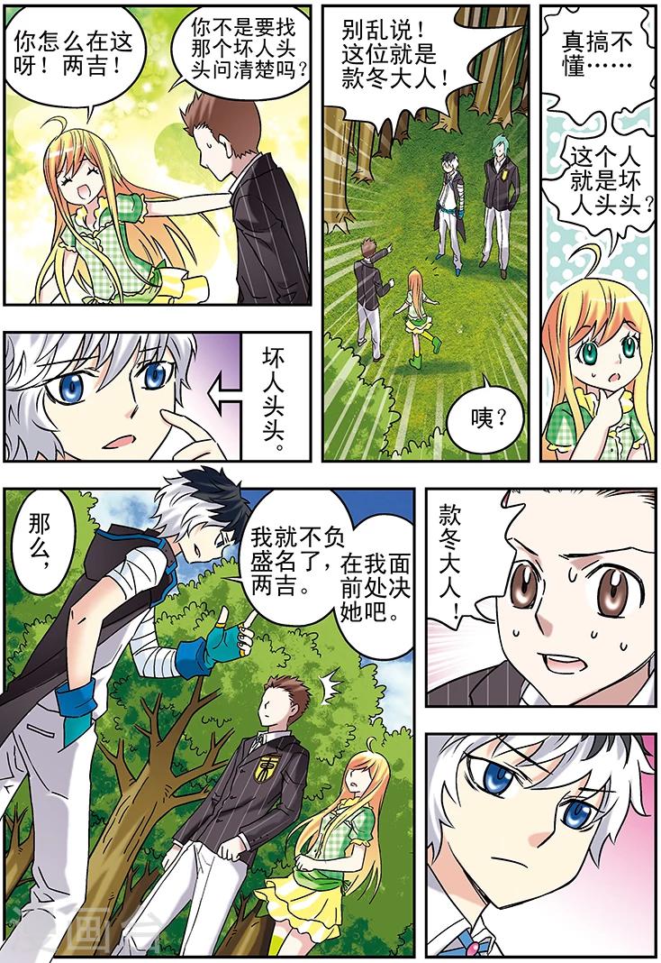 手機少年 - 第113話 - 1