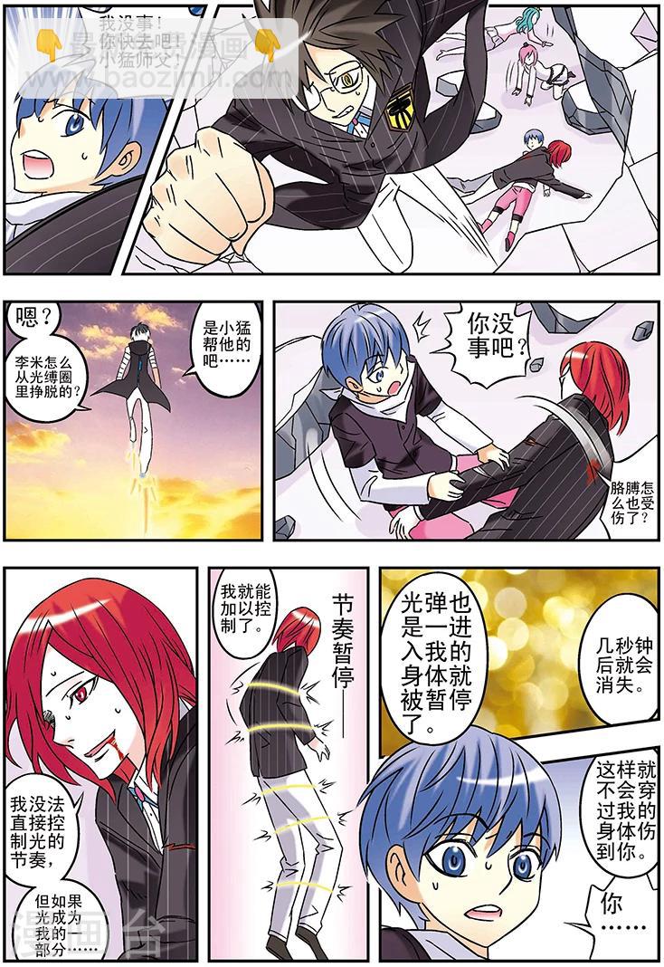 手機少年 - 第117話 - 2